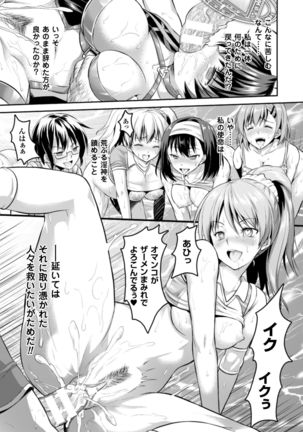 Curse Eater Juso Kuraishi Ch. 1-7 Page #44