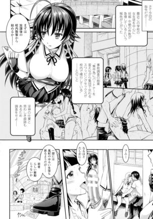 Curse Eater Juso Kuraishi Ch. 1-7 Page #17