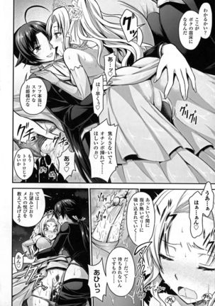 Curse Eater Juso Kuraishi Ch. 1-7 Page #93