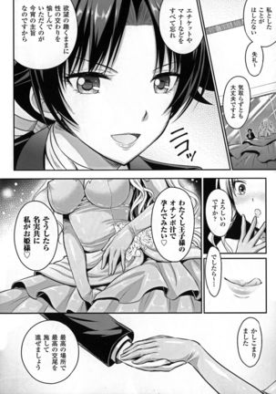 Curse Eater Juso Kuraishi Ch. 1-7 Page #91