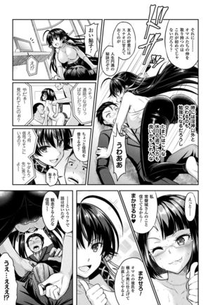Curse Eater Juso Kuraishi Ch. 1-7 Page #180