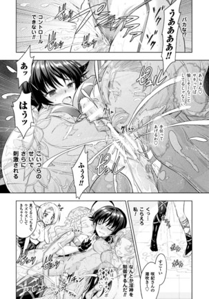 Curse Eater Juso Kuraishi Ch. 1-7 Page #163