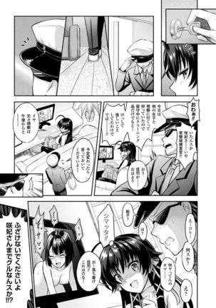 Curse Eater Juso Kuraishi Ch. 1-7 Page #178