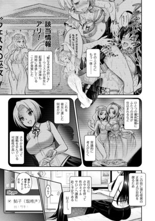 Curse Eater Juso Kuraishi Ch. 1-7 Page #170