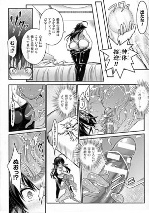Curse Eater Juso Kuraishi Ch. 1-7 Page #101