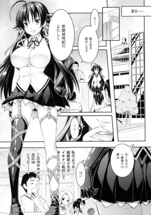 Curse Eater Juso Kuraishi Ch. 1-7 Page #15