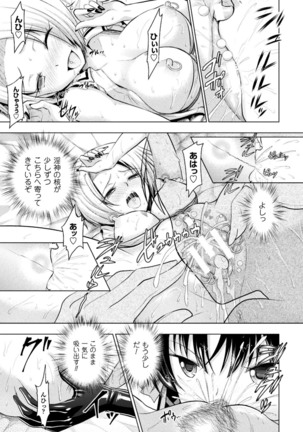 Curse Eater Juso Kuraishi Ch. 1-7 Page #160