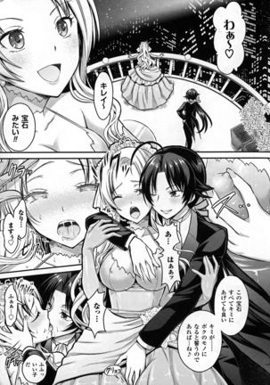 Curse Eater Juso Kuraishi Ch. 1-7 Page #92