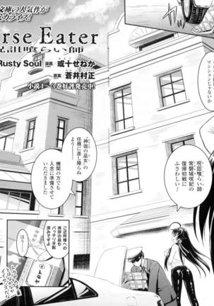 Curse Eater Juso Kuraishi Ch. 1-7 Page #2