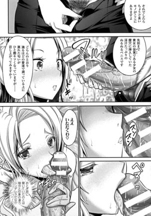 Curse Eater Juso Kuraishi Ch. 1-7 Page #87