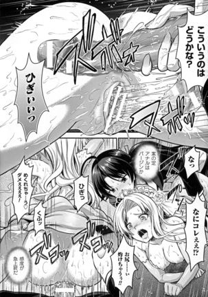 Curse Eater Juso Kuraishi Ch. 1-7 Page #97