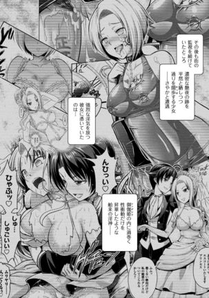 Curse Eater Juso Kuraishi Ch. 1-7 Page #169