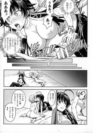 Curse Eater Juso Kuraishi Ch. 1-7 Page #102