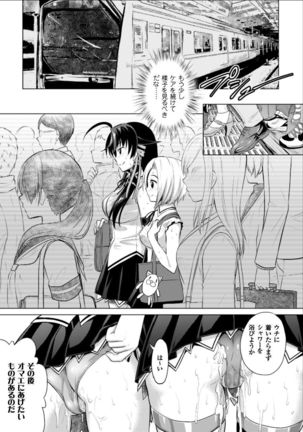 Curse Eater Juso Kuraishi Ch. 1-7 Page #128