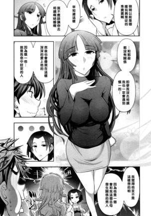 Haruko-san no Niizuma Recipe Ch. 8 - Page 17