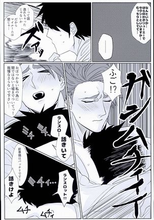 GUDAGUDA tonight Page #25