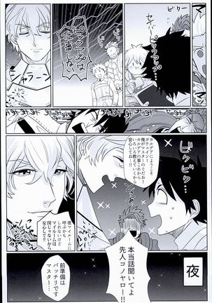 GUDAGUDA tonight Page #27