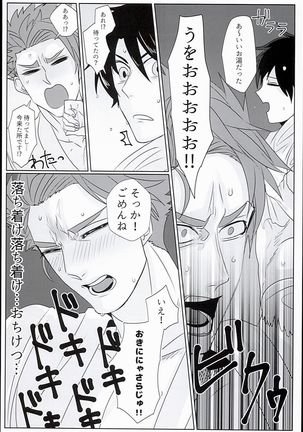 GUDAGUDA tonight Page #20