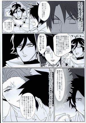 GUDAGUDA tonight Page #23