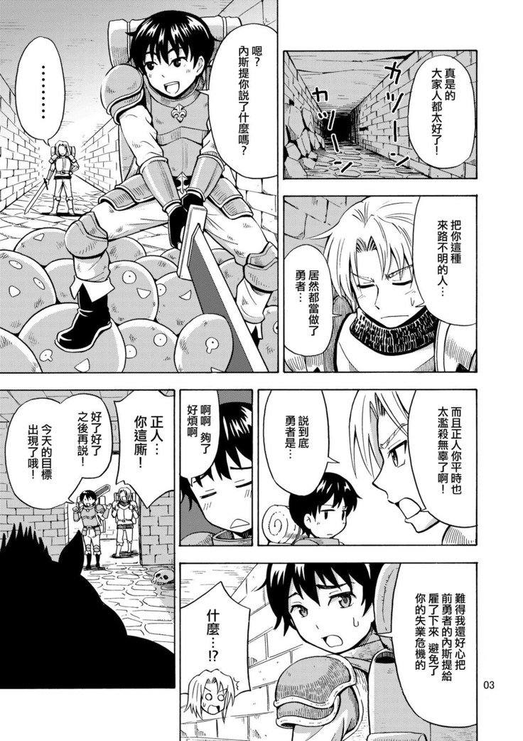 Yuusha wa Onnanoko ni Naru Noroi o Kakerareta!
