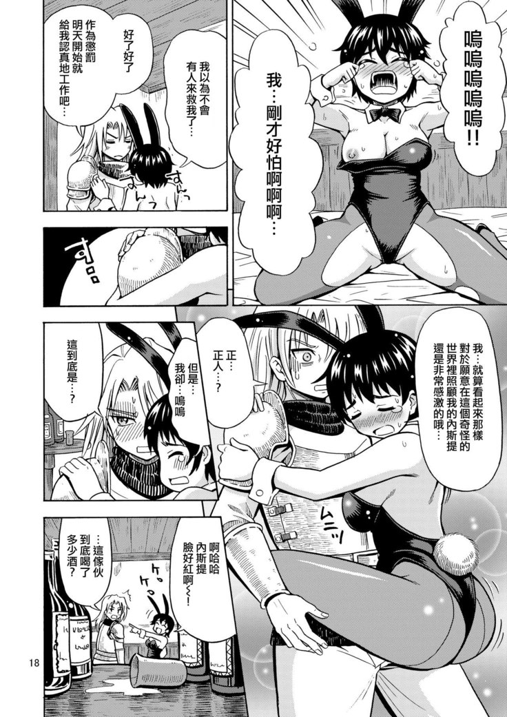 Yuusha wa Onnanoko ni Naru Noroi o Kakerareta!