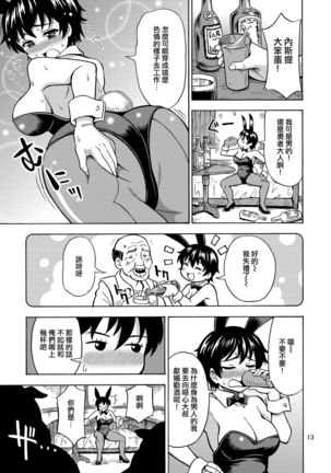 Yuusha wa Onnanoko ni Naru Noroi o Kakerareta! Page #17