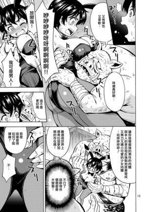 Yuusha wa Onnanoko ni Naru Noroi o Kakerareta! Page #19