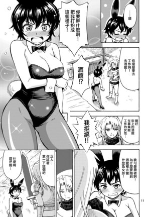Yuusha wa Onnanoko ni Naru Noroi o Kakerareta! Page #15
