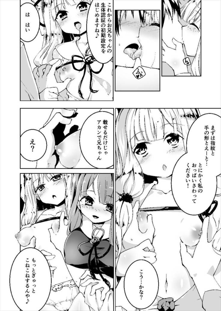 Kotonoha Lovers Vol. 03 - Kotonoha Shimai Shoki Settei Manual