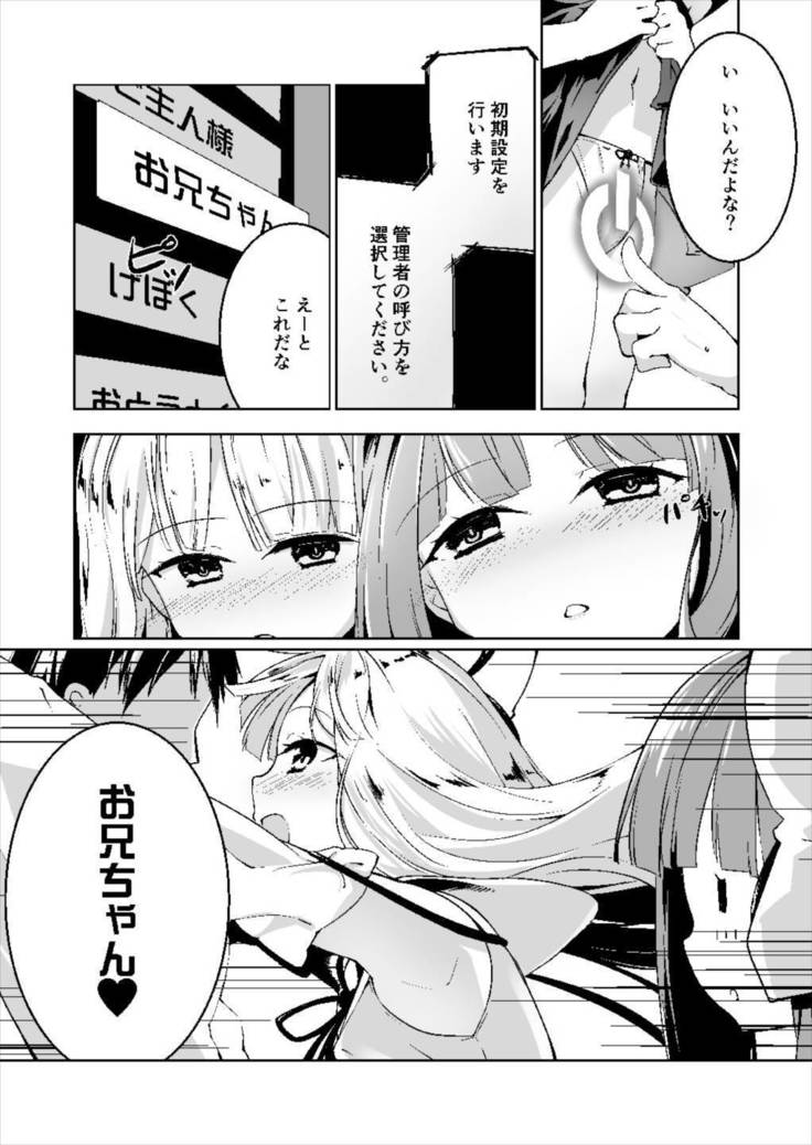 Kotonoha Lovers Vol. 03 - Kotonoha Shimai Shoki Settei Manual