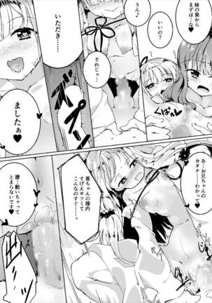 Kotonoha Lovers Vol. 03 - Kotonoha Shimai Shoki Settei Manual Page #16