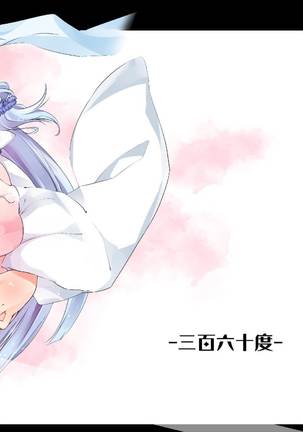 Kotonoha Lovers Vol. 03 - Kotonoha Shimai Shoki Settei Manual Page #24