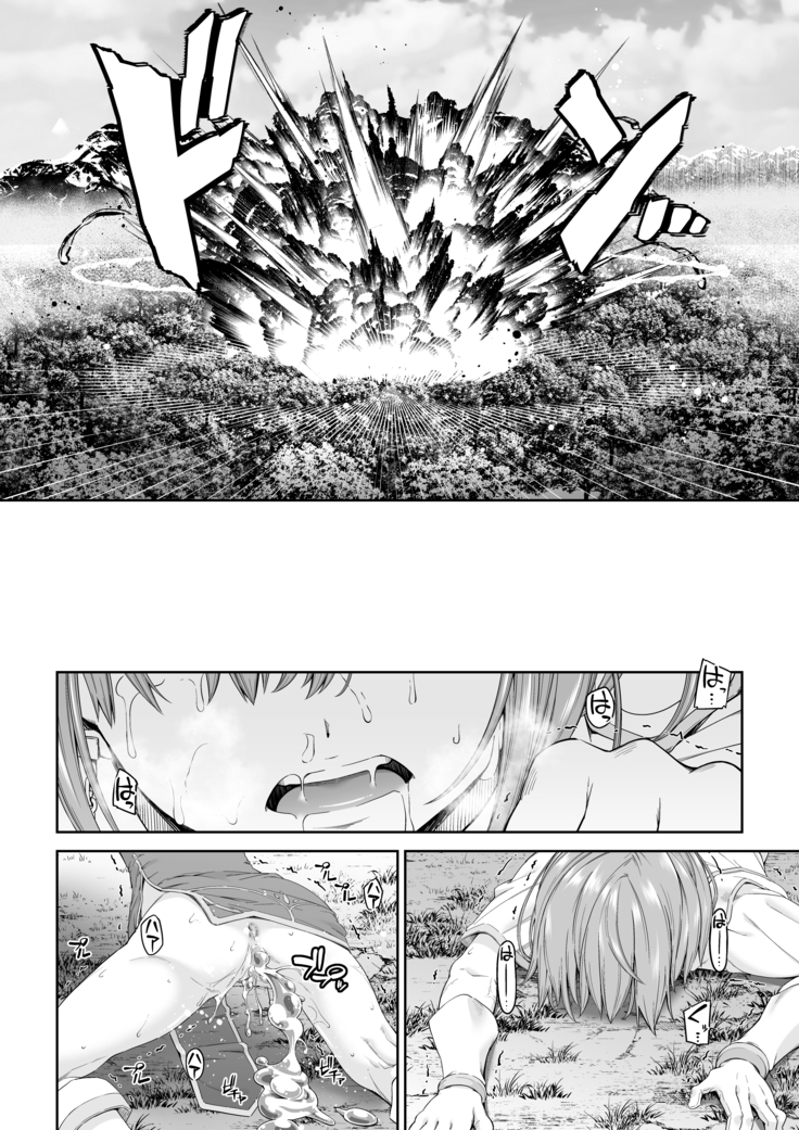駆け出し冒険者の末路3【変異体スライム】神に仕えるプリースト