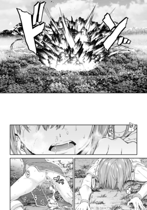 駆け出し冒険者の末路3【変異体スライム】神に仕えるプリースト - Page 14