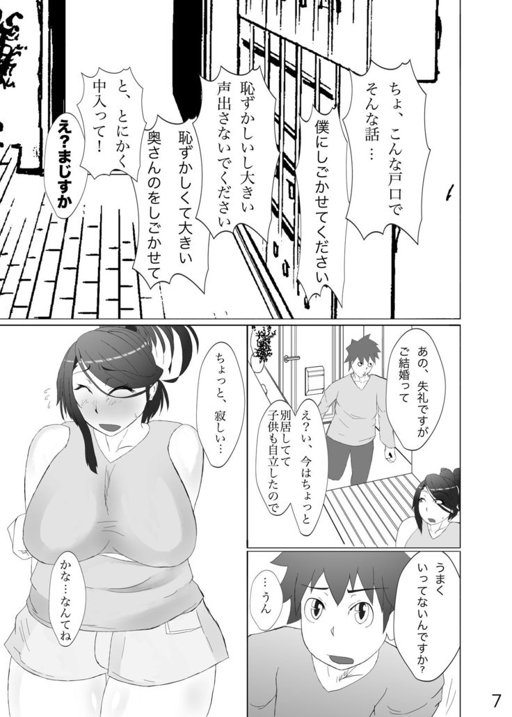 Okusan ga Dekai Kebukai Sugoku ero i