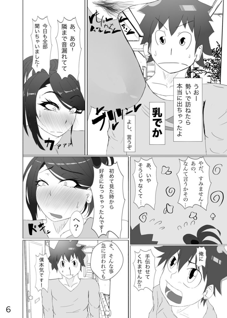 Okusan ga Dekai Kebukai Sugoku ero i