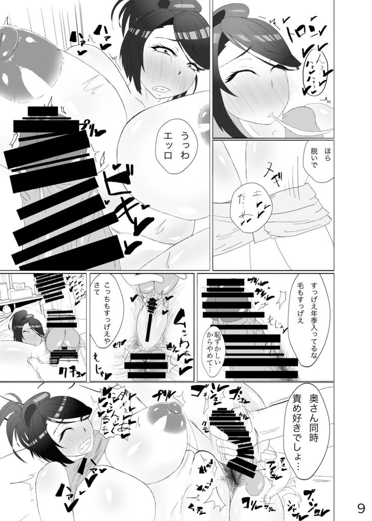 Okusan ga Dekai Kebukai Sugoku ero i