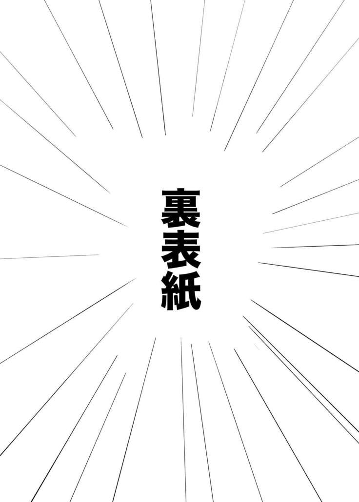 Okusan ga Dekai Kebukai Sugoku ero i