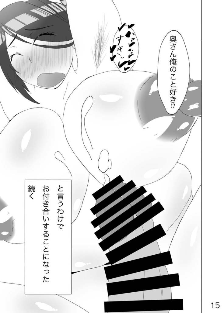 Okusan ga Dekai Kebukai Sugoku ero i
