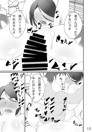 Okusan ga Dekai Kebukai Sugoku ero i Page #16