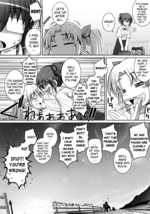 Ken yori Tsuyoshi Chapter 6 Page #24