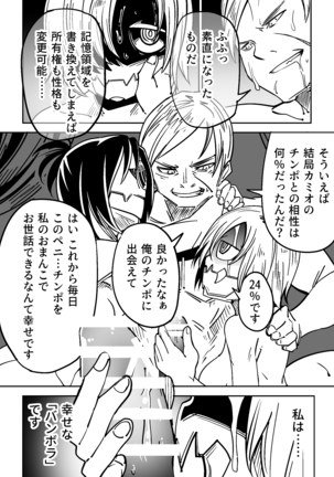 Bambora Page #25