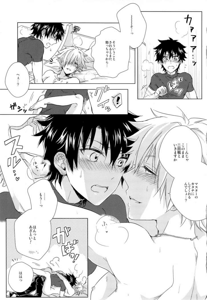 kizuna 10 ni nattemo shinai