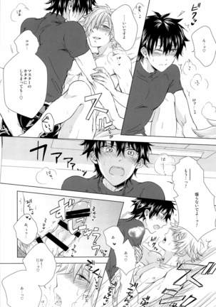 kizuna 10 ni nattemo shinai Page #18