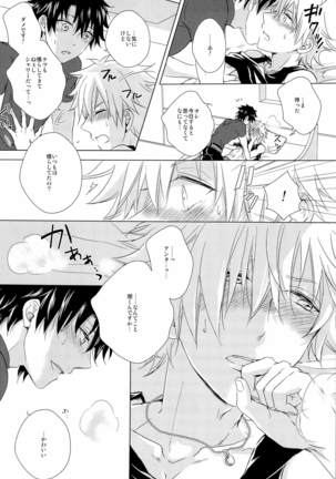 kizuna 10 ni nattemo shinai Page #13