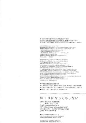 kizuna 10 ni nattemo shinai Page #22
