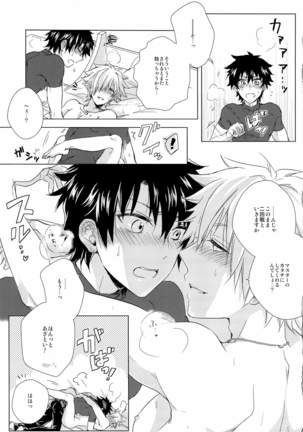 kizuna 10 ni nattemo shinai Page #21