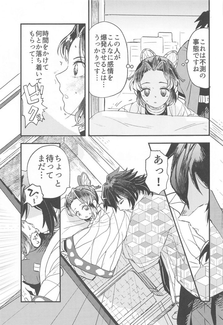 Fushidara na Seishi