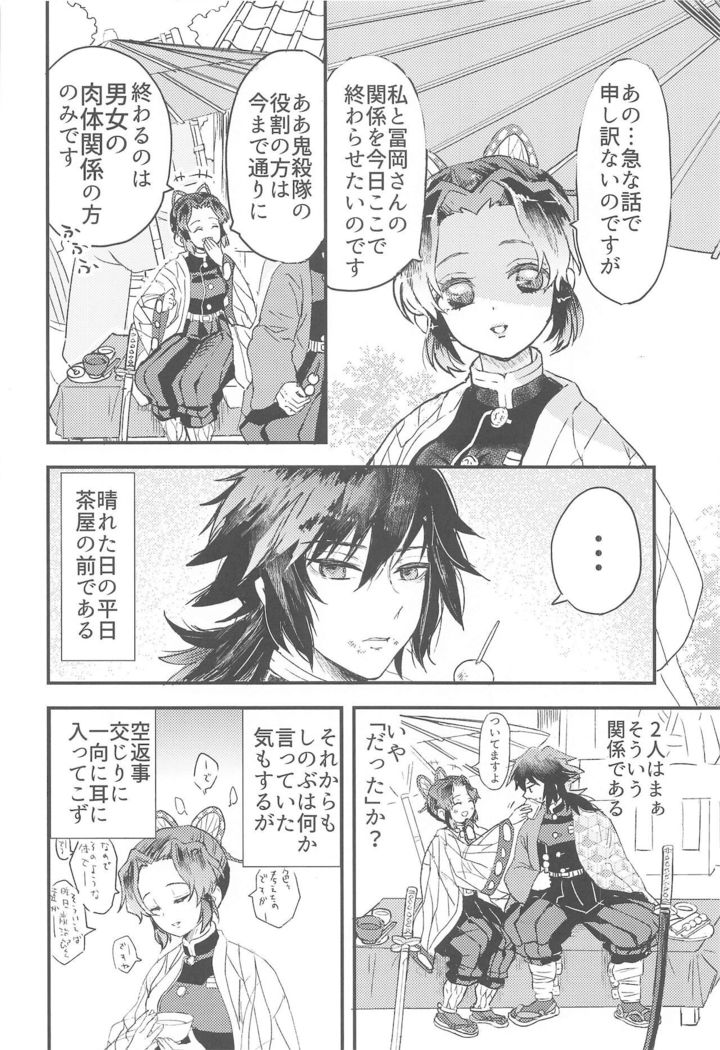 Fushidara na Seishi