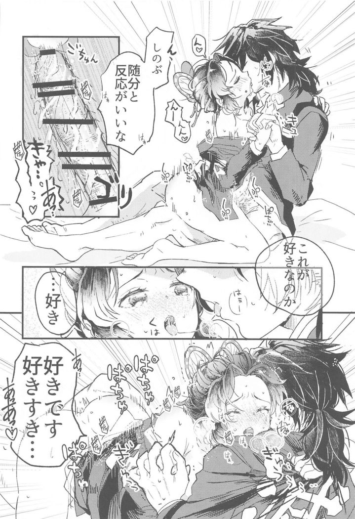 Fushidara na Seishi